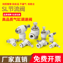 SL pneumatic joint throttle valve Speed control valve SL4 SL6 SL8 SL10 SL12-M5 01 02 03 04