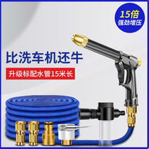 Ji Yi high pressure car washing water gun pressurized water pump Flushing household artifact telescopic water pipe hose nozzle tool
