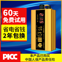  Jinfeng Hongyuan Intelligent power saver Power saver Royal household high-power artifact Power saver Energy Saver King Power Saver Treasure 220v