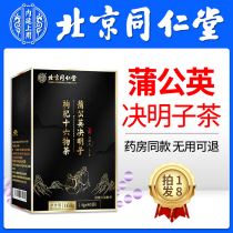 Chrysanthemum Wolfberry Cassia Dandelion Tea Premium fire heat detoxification herbal tea fire fire honeysuckle