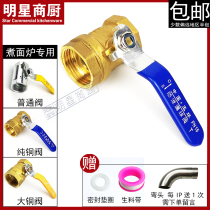 Steam cooker drain valve Steam cooker faucet switch 1 inch valve Brass ball valve Steam cooker bucket Steam cooker accessories