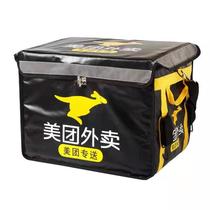 2021 New Meitan takeaway rider equipment 58L insulation distribution box equipment Meitan takeaway sunscreen clothes