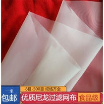 Nylon mesh filter cloth Tea leak filter Paint filter cloth Honey filter Oil residue screen soymilk filter