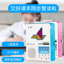Rechargeable repeater Recording listening to English tape player Single small listening training Listening artifact Primary school students Junior high school students learning walkman Children high school students Plug-in card