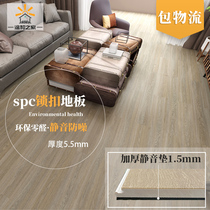 spc lock button floor pvc floor clasp type wood grain stone plastic floor waterproof and wear-resistant household floor renovation glue-free