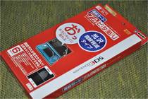 New Japanese version of Hori spot 3DS full body protection film Old three special