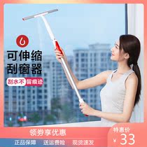 Xiaomi Yigijie retractable window scraper glass artifact household glass scraper cleaner window wiper