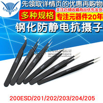 Straight Tweezers Stainless steel household handmade long mobile phone tool pinch clip small pointed elbow repair special sewing machine