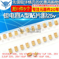  Tantalum capacitor type A patch bulb 25v 16v 10v 10uf 1uf 2 2 3 3 4 7 22 106 1206