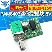 PAM8403 Mini 5V Digital small power amplifier board module DIY can USB power audio amplifier audio