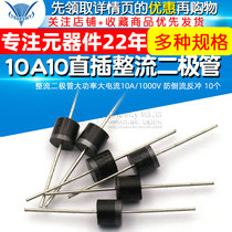 10A10 direct plug rectifier diode high power and high current 10A 1000V anti-backflow recoil 10