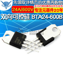 Triac BTA24-600B BTA24 24A 600V thyristor TO-220 in-line