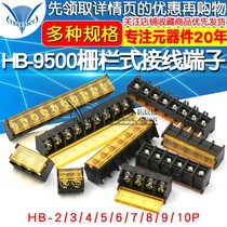 HB-9500 barrier type terminal blocks with lid power row spacing 9 5MM HB-2 3 4 10 12P