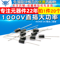 TELESKY 1N5408 IN5408 3A 1000V direct plug high power rectifier diode (20)