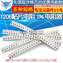 1206 SMD resistor 1% resistor 0 ohms 1K 10K 10 euro 100 Euro 4 7K 100K 75 ohm