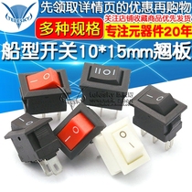Boat switch Power switch button 10*15mm Boat rocker switch 3 feet 2 feet two 3 gears Red black and white