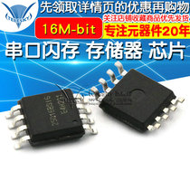 GD25Q16BSIG GD25Q16 16M-bit Serial Flash Memory Chip