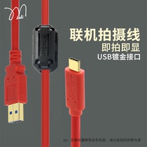 Typeec online shooting line suitable for Canon eosr r5 r6 camera with computer shooting line SLR