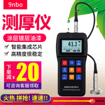 9nbo high precision coating thickness gauge galvanized coating thickness measuring instrument paint film instrument automotive paint surface detector
