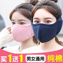 Mask pure cotton autumn cold-proof riding mask warm men and women God fashion childrens earmuffs dust-proof winter windproof