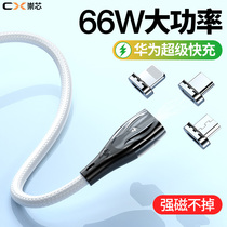  Magnetic data cable Strong magnetic force Suitable for Huawei 66w charging cable Magnetic magnet Mobile phone 6a fast charging Apple 8 Android three-in-one 5a super flash charging typec Xiaomi vivo oppo6