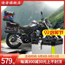 Suitable for Longxin LX500R aluminum alloy side box tail box three trunk trunk waver modified aluminum box luggage