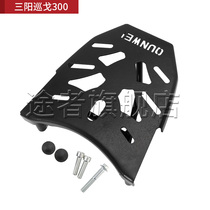 Suitable for Sanyang tail frame patrol 150 rear shelf patrol 300 fire Phoenix FNX150