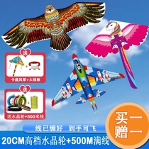2021 new childrens cartoon kite Breeze easy to fly into adults dedicated large high-end novice beginner kite