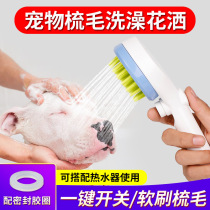 Dog Bath Deity Dog Shower Nozzle Kitty Massage Rubbing Shower Head Cat Supplies Pet Teddy Wash Dog Brush