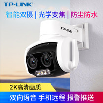 tplink 3 million full color HD night vision IPC637 optical zoom PTZ monitoring wireless wifi camera