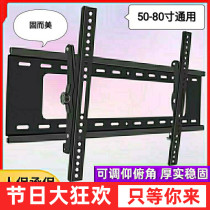 Xiaomi TV Redmi A65 65 "4K Special Hanger Red Rice L65R6-A Wall Bracket Wall Hanging