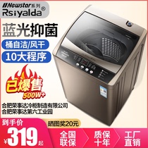 Washing machine 7 8 10 12kg fully automatic household pulsator air-drying sterilization commercial large-capacity dormitory with blue light