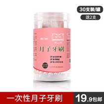 Confinement toothbrush postpartum disposable maternity special toothbrush Waiting supplies Soft hair gauze 32 pcs