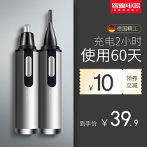 Luo Mu electric nose hair trimmer mens rechargeable nasal hair dresser mens shaved nose hair shaved off nose hair scissors Lady
