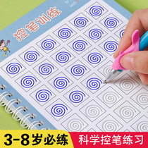 Childrens pen control training childrens pen connection practice kindergarten baby first grade primary school student concentration toy