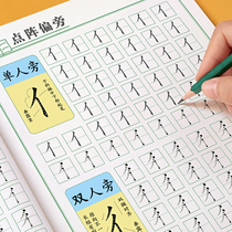 1-6 Pen control training dot matrix Side children practice copybook Primary School students kindergarten beginner class introduction practice