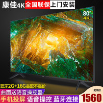 Konka 4K curved screen 80-inch LCD TV 60 65 70 75 90-inch flat panel network Bluetooth 3D voice