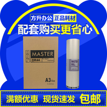 For Debao DR44 paper digital speed printing machine all-in-one DP E R F 440 460 wax paper