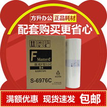 Jin printing is suitable for ideal SFB4 plate paper S-6976 speed printing machine 5231 5232 5233 5234 5250C