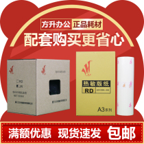 Jin printing for good text A3 plate CN 920 ink digital speed printer 720 730 E