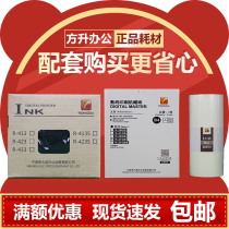 The one it was originally shipped we stand at the dawn of R-41GB masking papers R-413 ink VR 2335 3325 4345