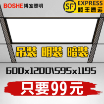 Integrated ceiling 600x1200led flat lamp aluminium buckle plate gypsum mine cotton plate 595x1195LED panel lamp