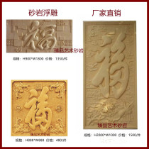 Sandstone relief picture sculpture European background wall indoor and outdoor Villa Hotel home decoration factory direct sales