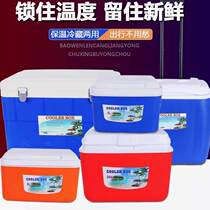 Incubator refrigerator home car outdoor refrigerator takeaway portable cold and fresh food commercial stall ice bucket