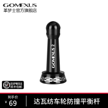 Gomexus Leather Dreamers Road Subspinning Wheel Anti-Collision Rod Balance Shaft Da 100 million Watt Fishing Wheel Retrofit Accessories Support