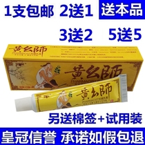 Yichen Huang Yaobi Cream Huang Yeshi Ointment Skin Eczema Eradicum Eradation and Root Cream Wet and itch Thighs