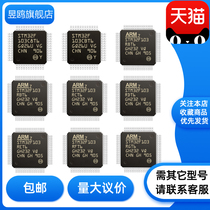 STM32F103RCT6 RET6 RBT6 C8T6 CBT6 RDT6 R8T6 RFT6 RGT6 Microcontroller