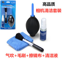 Canon EOS 200D 200DII 200DII generation 3000D 4000D single counter camera cleaning suit air blow hair brush