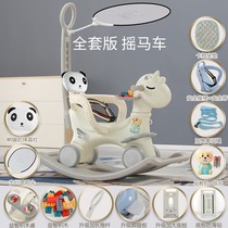 Trojan horse childrens yo-yo horse special car Two-in-one infant rocking birthday gift One-year-old baby toy