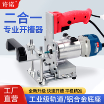 Woodworking invisible parts two-in-one slotting machine trimming machine positioning frame mold clothing cabinet connector slotting machine artifact